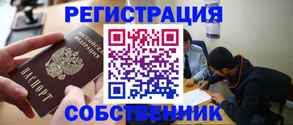 временная регистрация госуслуги в Пущино