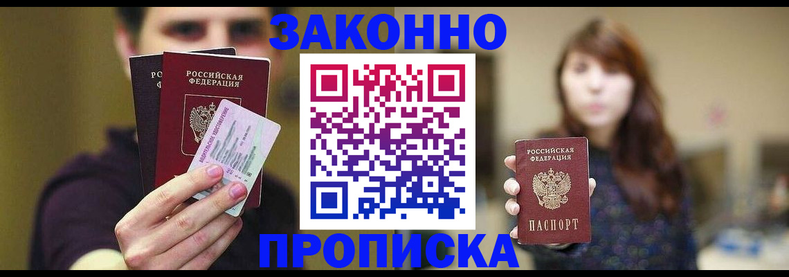 временная регистрация собственник в Пущино