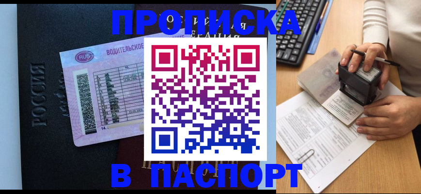 пропишу в квартире в Пущино