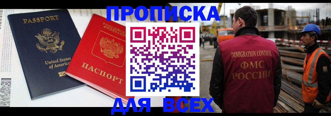 прописка для кредита в Пущино